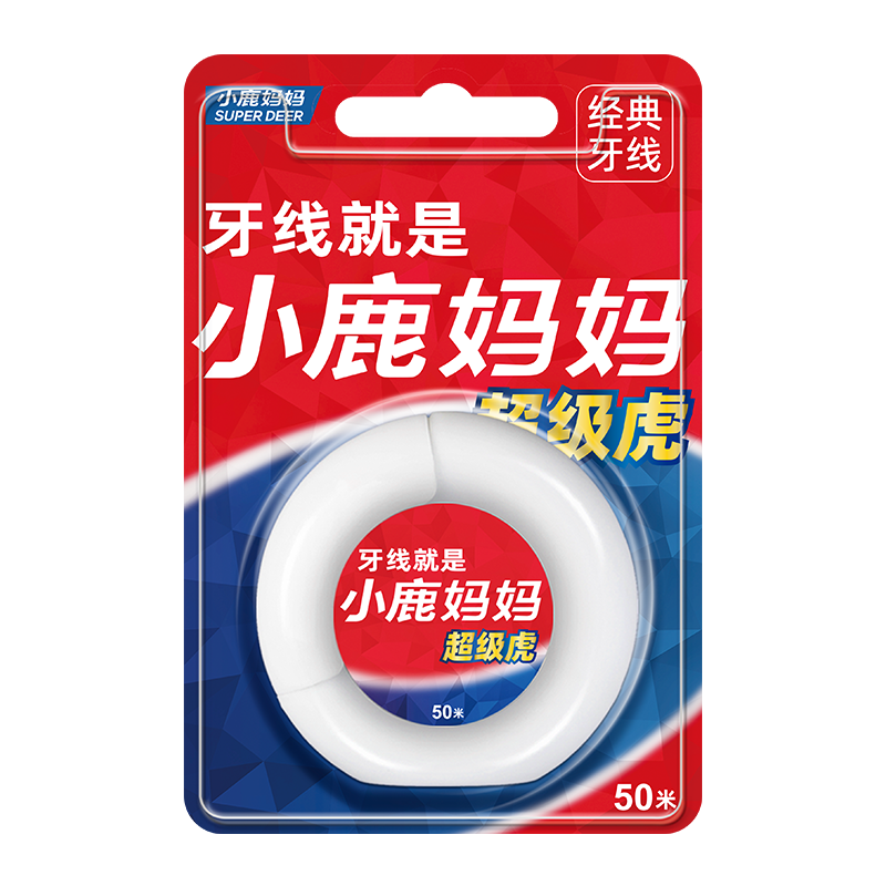 小鹿妈妈卷牙线