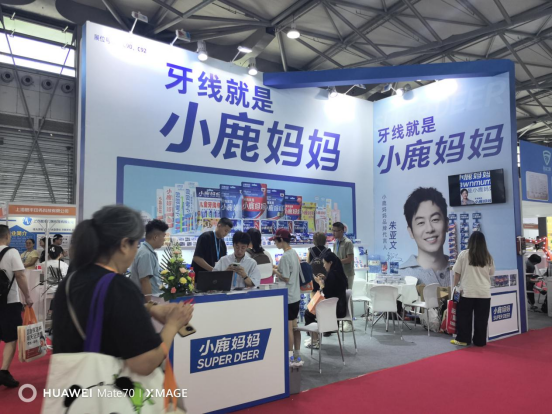 小鹿妈妈牙线受邀上海百货展，展现国货实力！