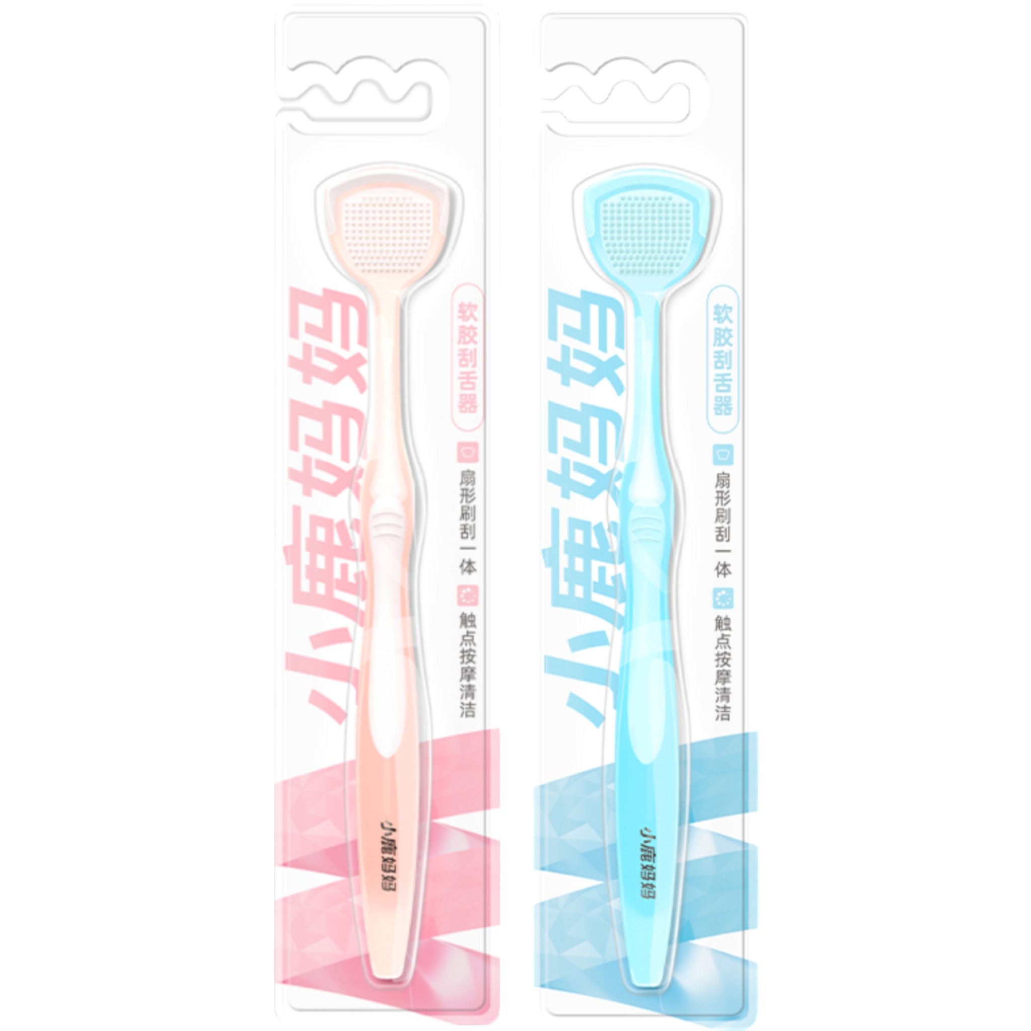 软胶护理刮舌器