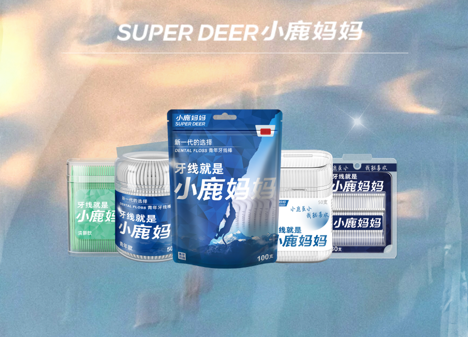 不止牙线，小鹿妈妈全口腔护理产品的护牙进阶方案