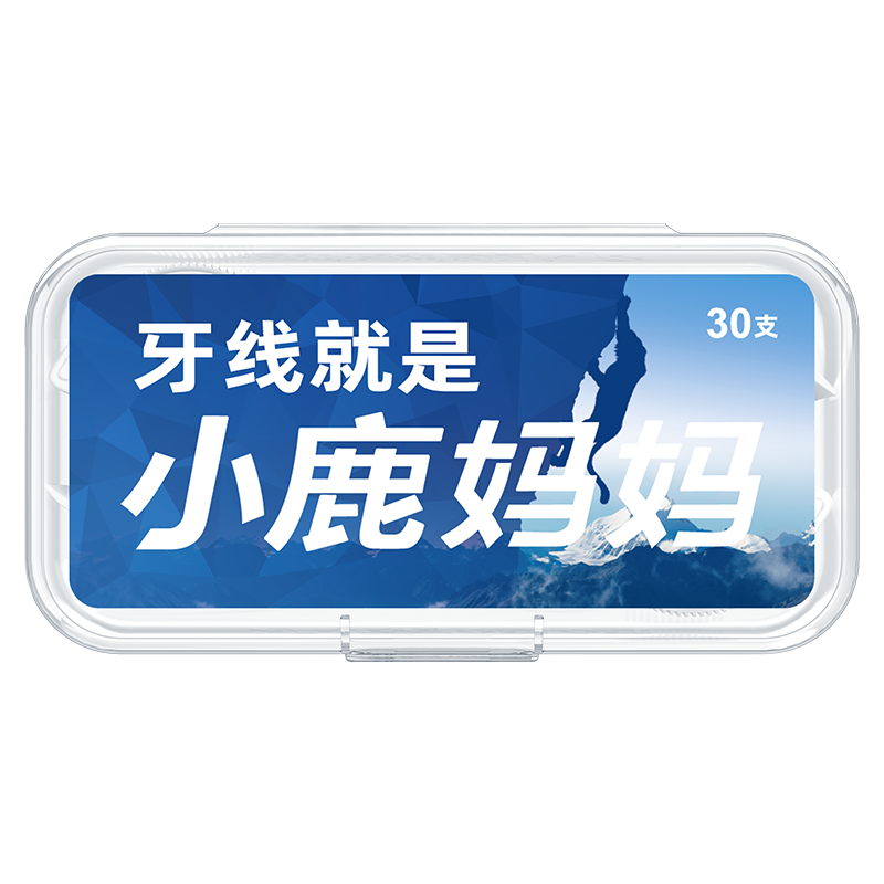 小鹿 青年款双线30支 便携装