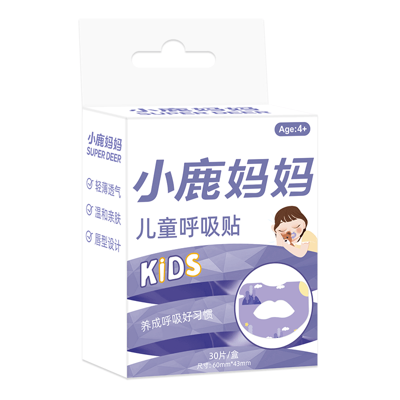 小鹿 呼吸贴 紫色