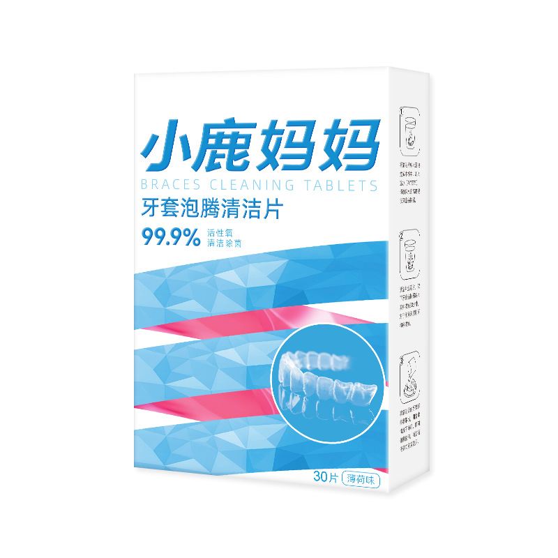 牙套清洁片